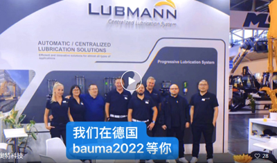 LUBMANN appeared at the Bauma exhibition in Germany